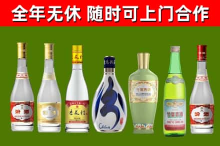 凤阳县回收老汾酒