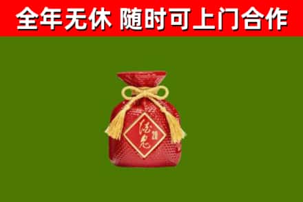 凤阳县烟酒回收酒鬼酒.jpg