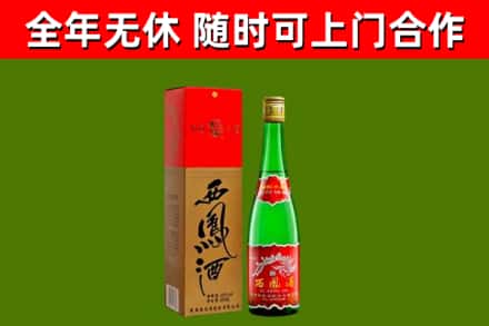 凤阳县烟酒回收西凤酒绿瓶.jpg