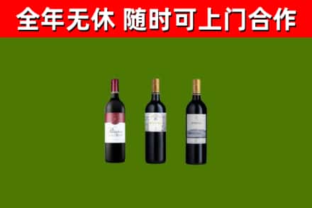 凤阳县回收拉菲红酒